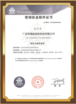 ISO9001质量管理体系